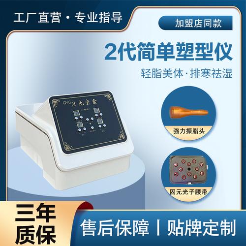 0成交16臺納米微波隔空爆脂儀碎脂機美容院產(chǎn)后修復塑形瘦身溶脂減肥