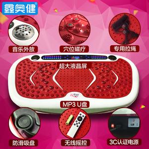 鑫奧健指壓款甩脂機(jī)新時尚碎脂減肥健康潮流女神款產(chǎn)品